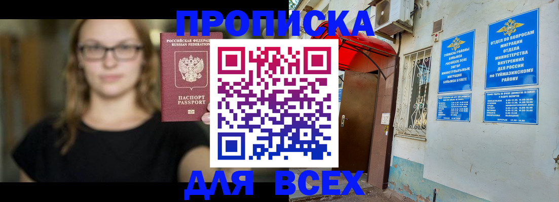 прописка от собственника в Людиново