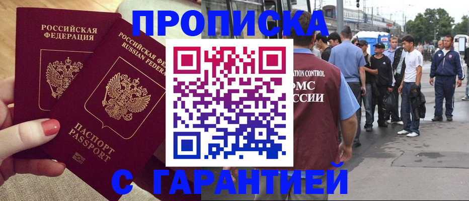 временная регистрация собственник в Людиново