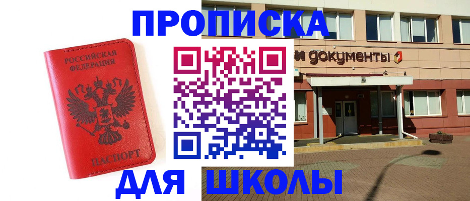 прописка законно в Людиново