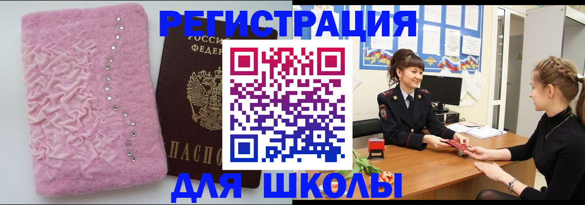 где прописаться в Людиново