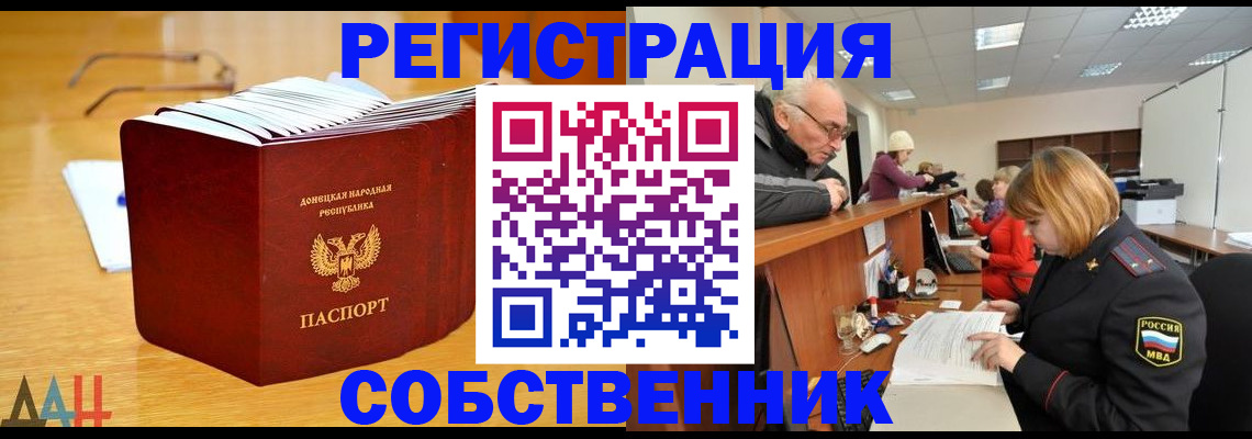 миграционный учет в Людиново
